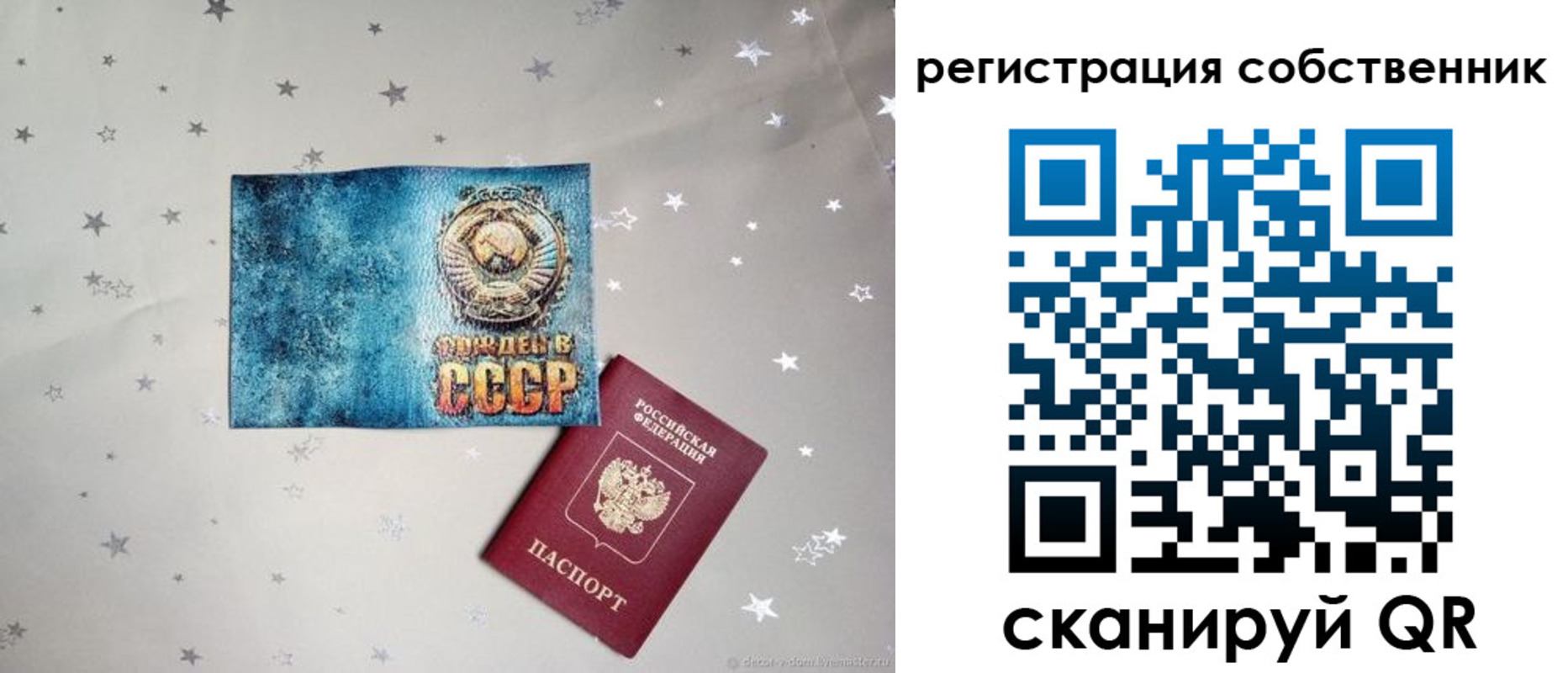 прописка 2025 в Крыму