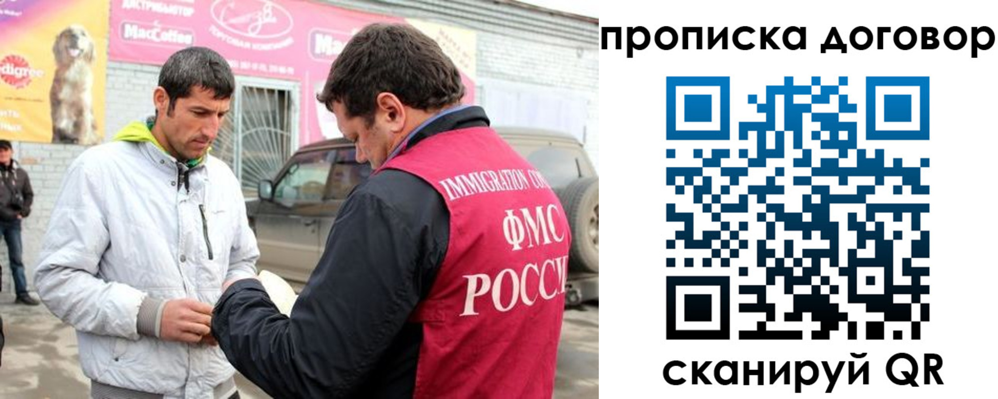 регистрация для школы в Крыму