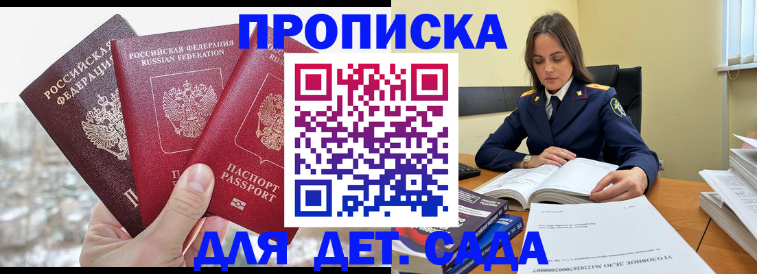 временная регистрация 2025 в Крыму